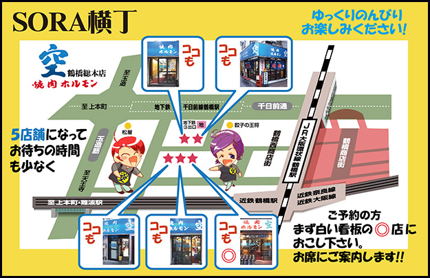 鶴橋店MAP