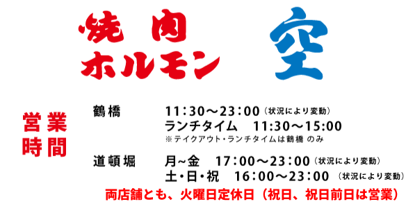営業時間