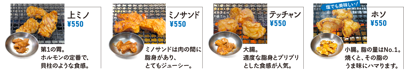 焼肉空 メニュー